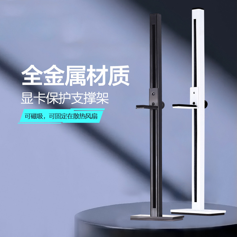Video Card Bracket Vertical Mounting All-metal Support Rod Computer Chassis Desktop Decoration Lift Fixed Jack Companion