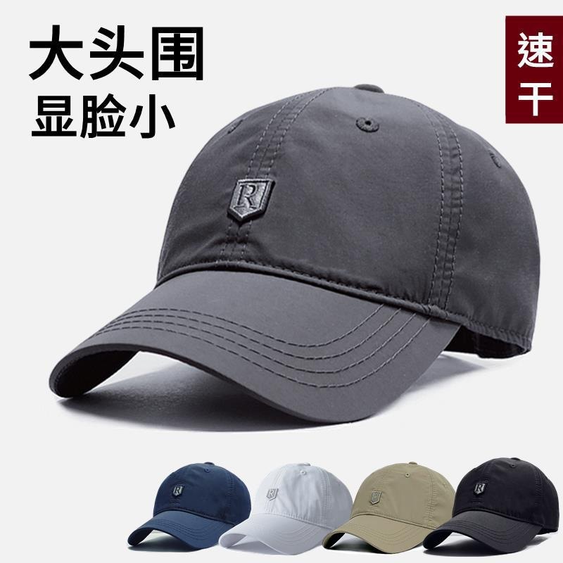 頭囲大きい野球帽 帽子 メンズ アウトドア 速乾 大きいサイズ ひさしキャップ 春 汗に強い 色褪せない 薄手 日焼け止め|undefined