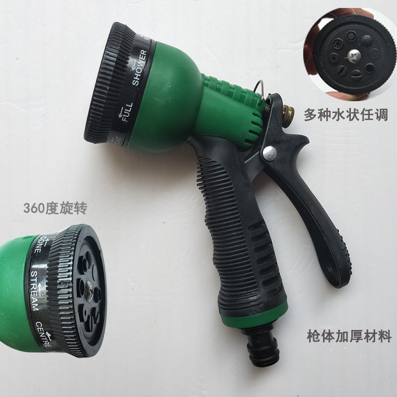 厂家直营多功能洗车水枪园林花洒浇花刷车8功能水枪