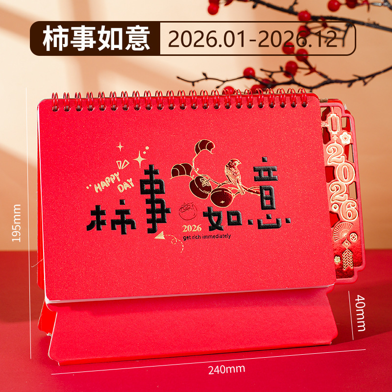 2026马年台历logo商务办公企业专版台历月历广告宣传日历摆件|undefined