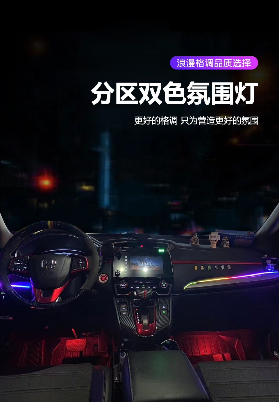 Car Ambient Lighting Suitable for Honda Civic Tenth/Eleventh Generation Honda Civic Ambient Light