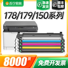 适用惠普178nw粉盒179fnw hp118A雷射印表机硒鼓150a 150nw彩色m1