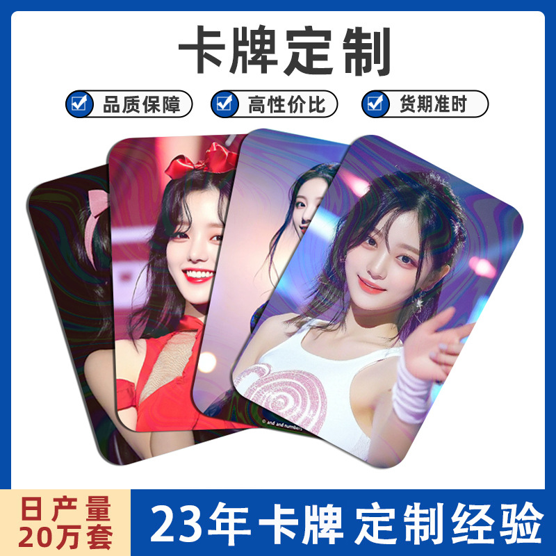 Table Game Card Pvc Peripheral Laser Card Small Card Live Card Unpacking Star Animation Collection Flash Card Customization Manufacturer