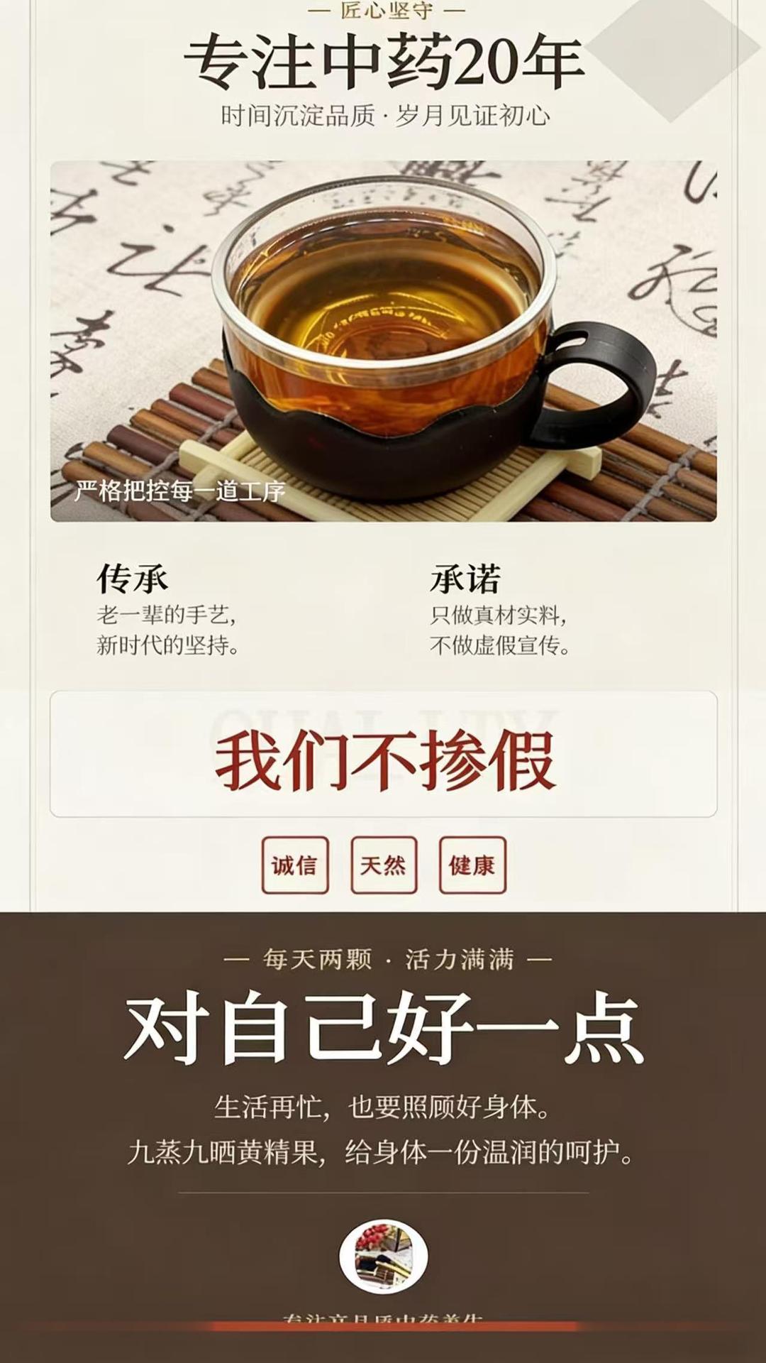 Nine-Steam Nine-Sun Huang Jing Fruit (Polygonatum sibiricum) — Ready-to-Eat 200g key features
