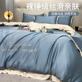 四件套;纤维被;夏凉被