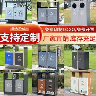 Outdoor Trash Can Stainless Steel Fruit Peel Box Sanitation Municipal Street Park Community Scenic Spot Property Classification Trash Can