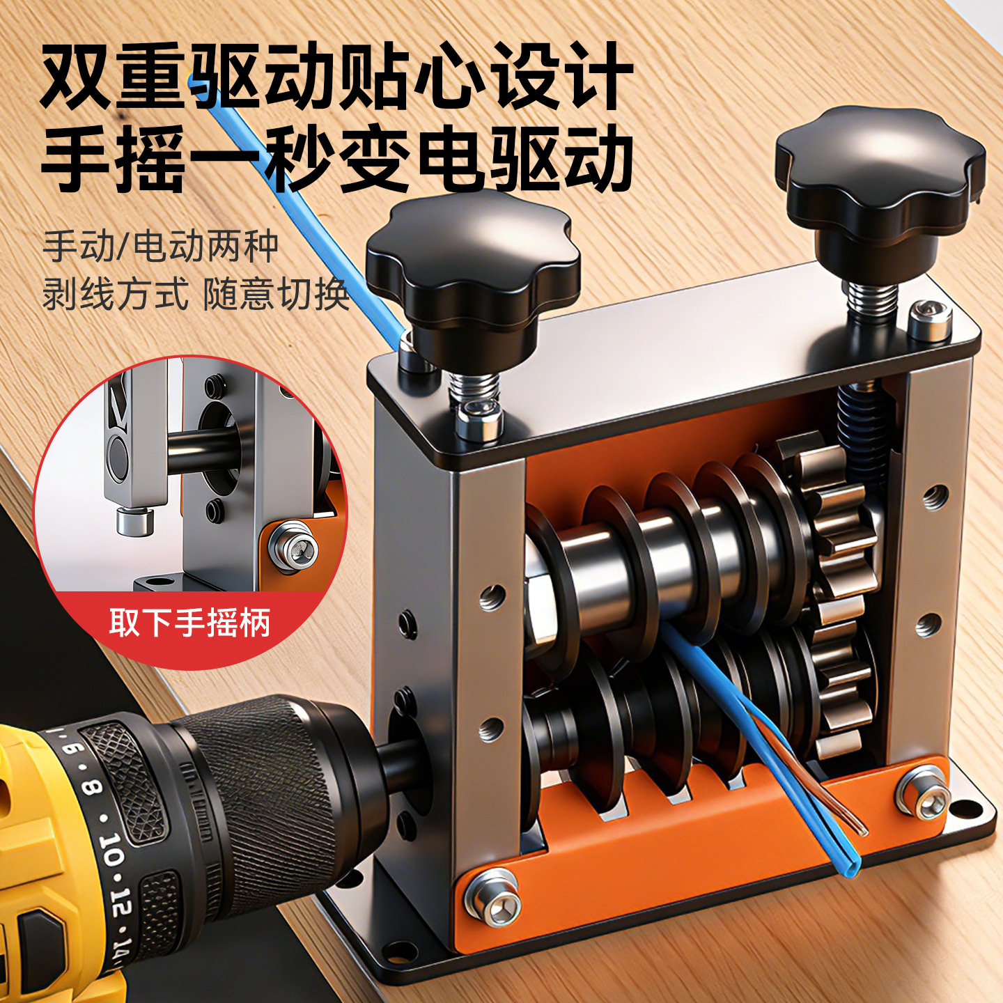 家用专业小型手动6孔剥线机 高效1-17mm废铜线旧电线去皮剥线机
