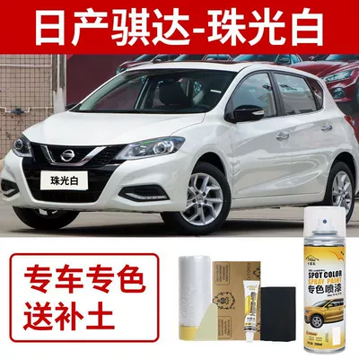Avtomobil boya qələmləri | Car Scratch Repair, Phyllis Gray - nissan-tiida-pearl-white-includes-white-basecoat