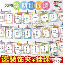 学生新学期目标卡墙贴许愿卡装饰中考加油励志小卡片期末手写学习