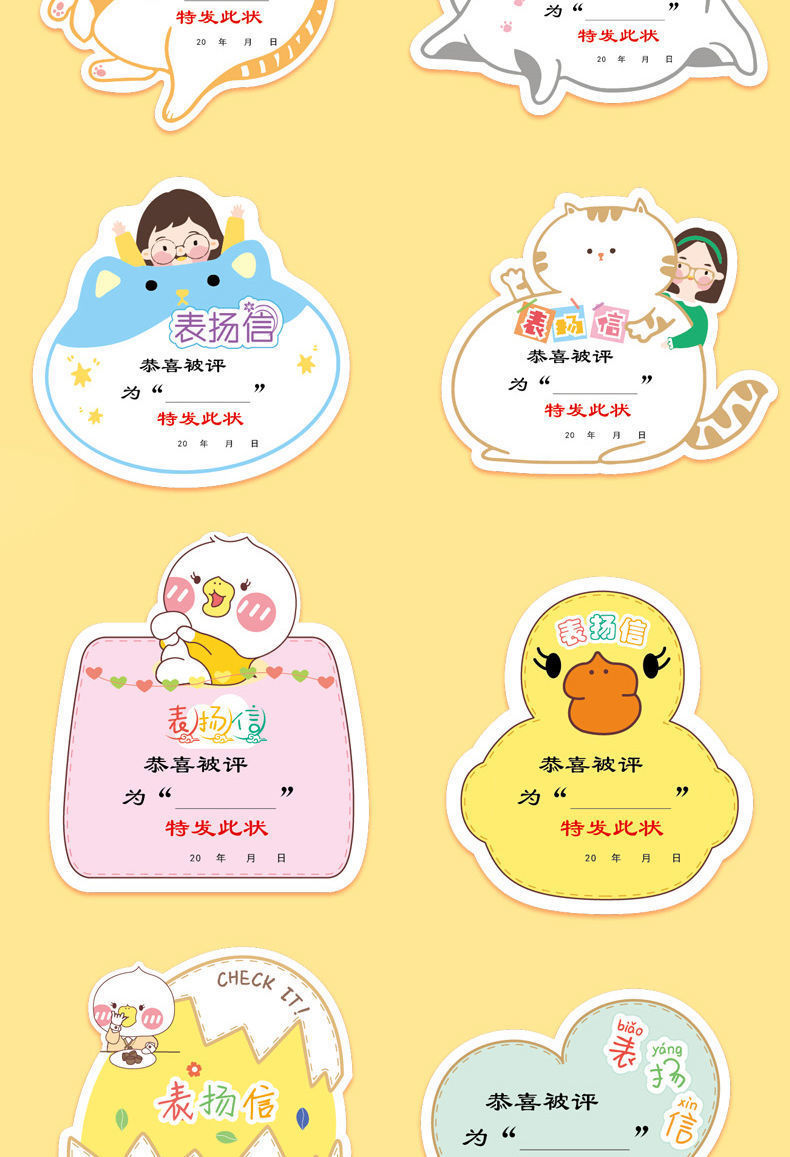 表扬卡简笔画,表扬100分的简笔画,怎样自己画表扬信(第11页)_大山谷图库