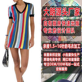 夏季女款潮流多色镂空连衣裙大朗毛织毛衣加工定制针织衫看图打版
