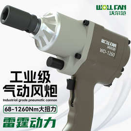 气动风炮扳手工业级大扭力汽修轮胎拆卸安装工具1/2棘轮扳手套装