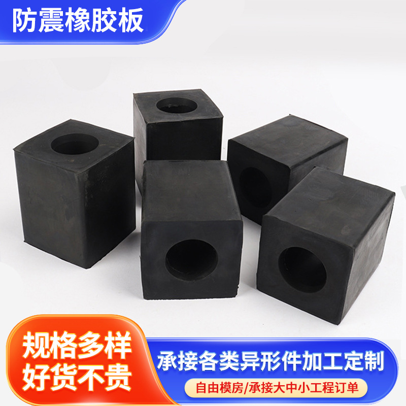 防震垫防撞支座垫橡胶减震垫块防撞橡胶垫工业缓冲垫块防震橡胶板