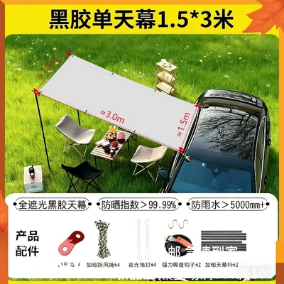 Avtomobil yan çətirləri – Tent Awning - vinyl-canopy-151m-301m-double-suction-cup-car-side-canopy