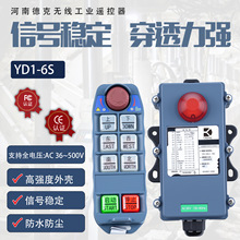 ������I�b����YD-6S 늄Ӻ��J��܇���T�����ؙC �o������b����