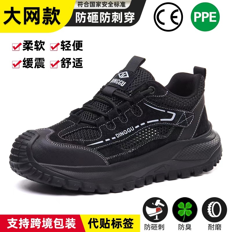 Los zapatos de protección laboral transfronterizos de los hombres anti-Smashing anti-piercing desodorante ligero resistente al desgaste puntera de acero trabajo zapatos verano al por mayor image 21