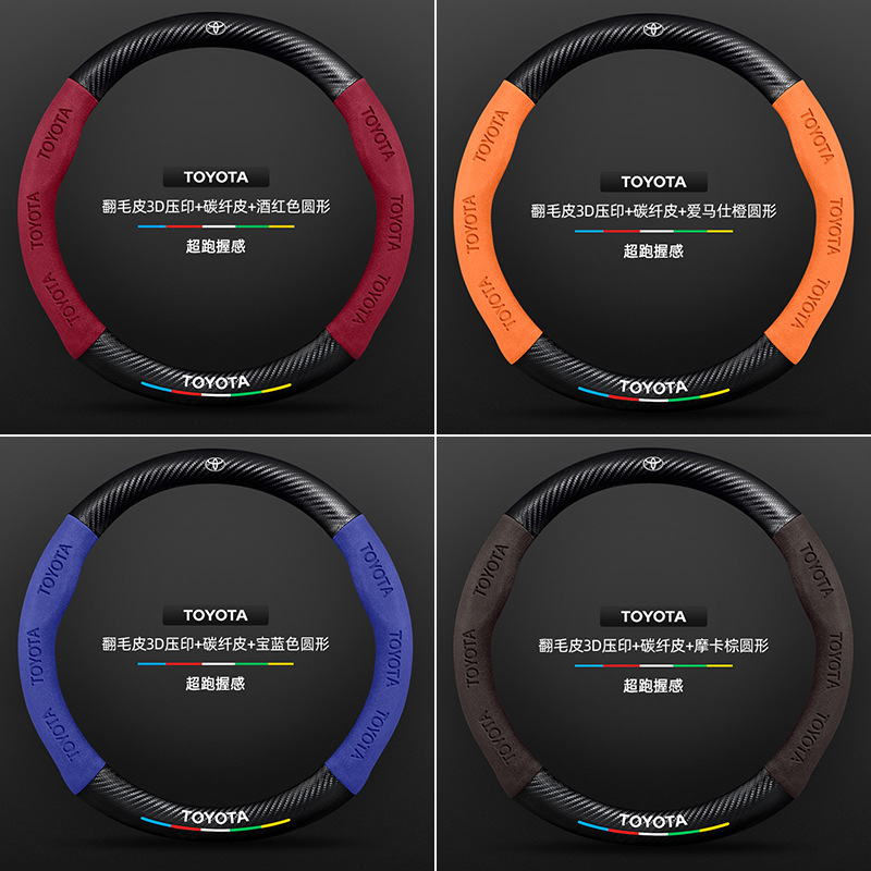Cuero gamuza fibra de carbono cubierta de la manija del coche para Toyota Camry Carola cubierta del volante