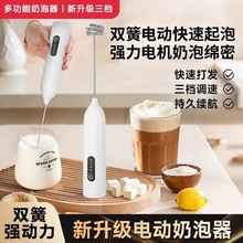 电动手持迷你奶泡机家用多功能咖啡奶泡器打泡器搅拌打蛋器专用