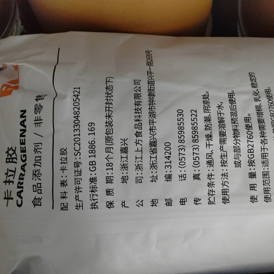 食品级卡拉胶 K型 粗制卡拉胶食品级增稠剂稳定剂肉制品增