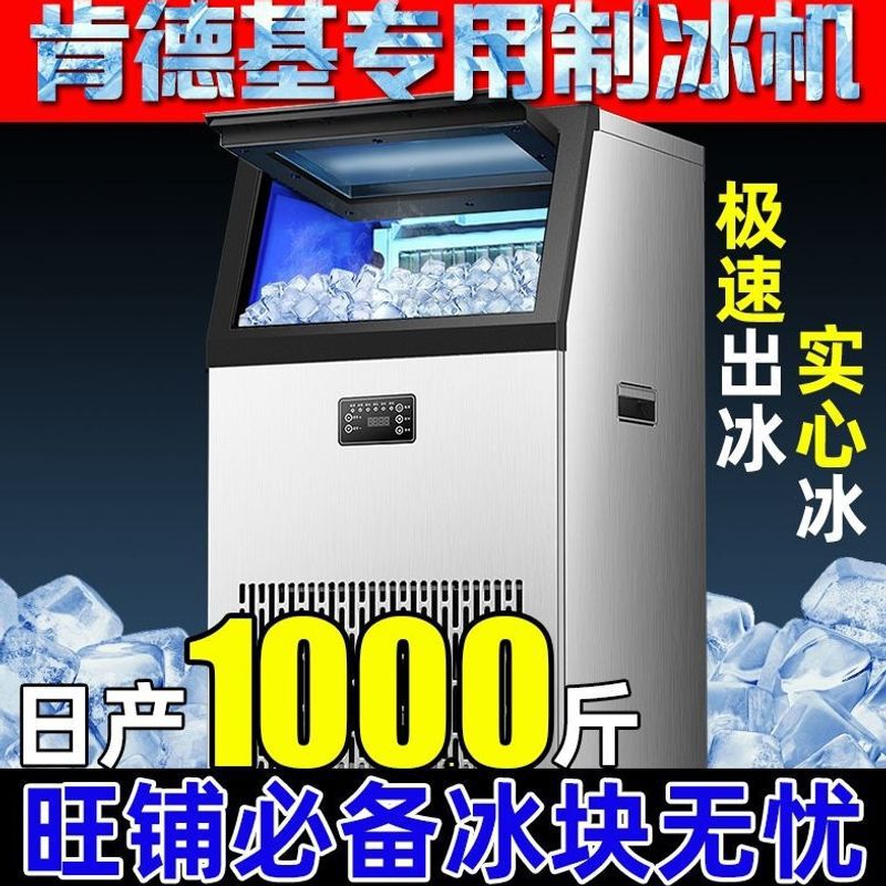 Commercial ice maker, large and small models for dormitories, milk tea shops, KTV bars, and ice cube machines - main featured product