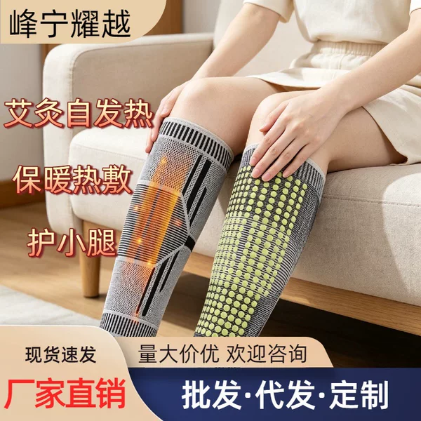 Factory Direct Sales Graphene Calf Protectors with Mugwort for Warmth and Cold Protection, Leg Protection for Men and Women