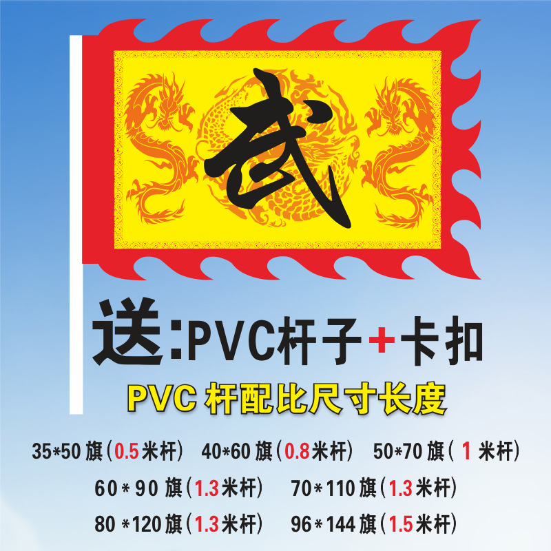 Chuangyao 武道パフォーマンスフラッグ学校キャンパスパフォーマンス小道具京劇フェイシャルフラッグ岳字旗グループフラッグチームフラッグアンティークフラッグ|undefined