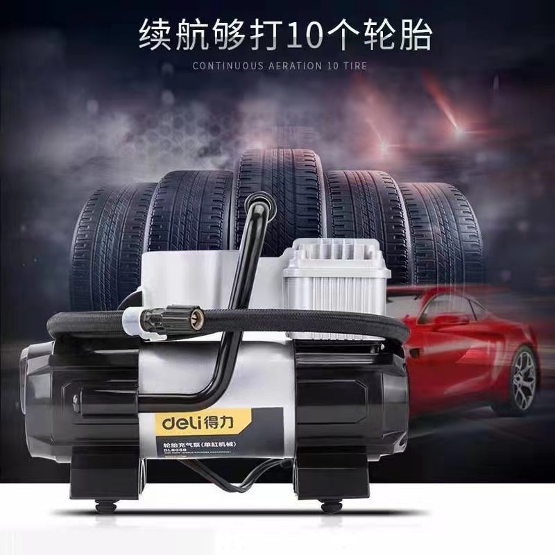 得力工具车载充气泵12V汽车用双缸便携式小轿车大功率汽车打气泵