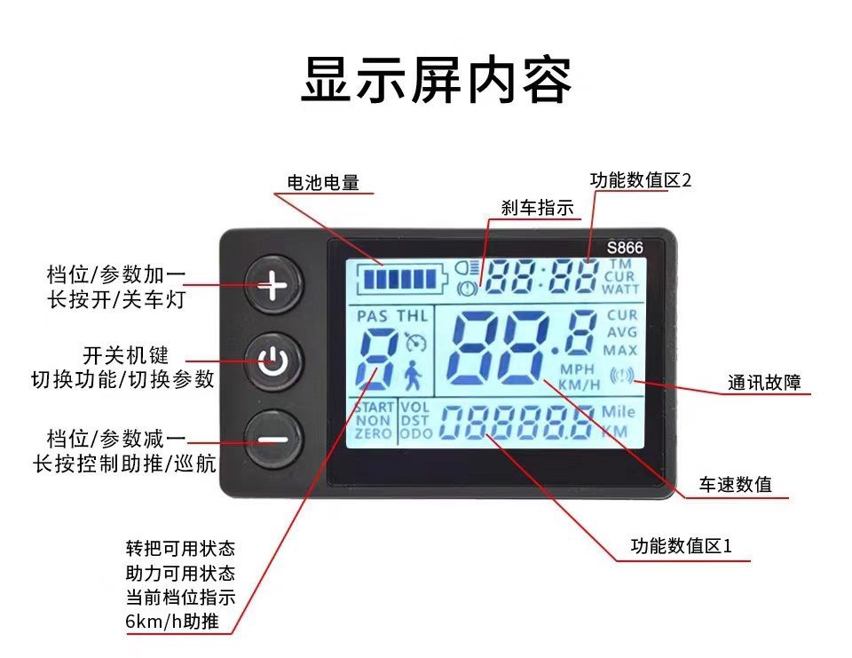 S866 Bicycle Computer Lcd Large Screen Liquid Crystal Display Electric Bicycle Instrument Universal for Road Bikes 5-Pin Interface