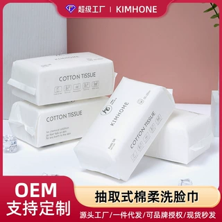 KIMHOME 一次性洗脸巾纯棉加厚珍珠纹干湿两用洁面擦脸巾可定制