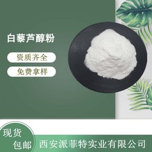 ��޼�J��99% ������ȡ�� ����Ƥ��ȡ�� ��޼�J���� 501-36-0���l