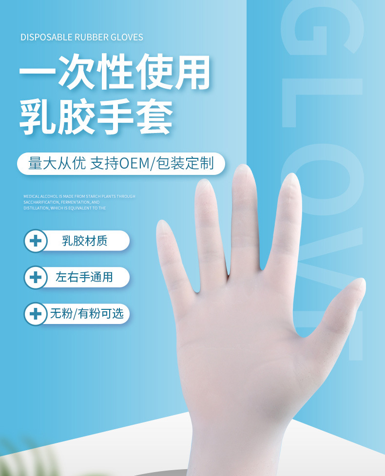 乳胶工业手套_04