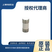 �S�{��31064 �AͲ��ñ�۔��w 80 A  500 V gG  22 x 58