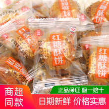 红糖酥饼500g小包装梅干菜扣肉馅金华小酥饼特产小吃黄山小饼