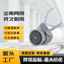 工厂定制劳保专用防护口罩防尘毒半面罩有机气体3m同款活性炭过滤