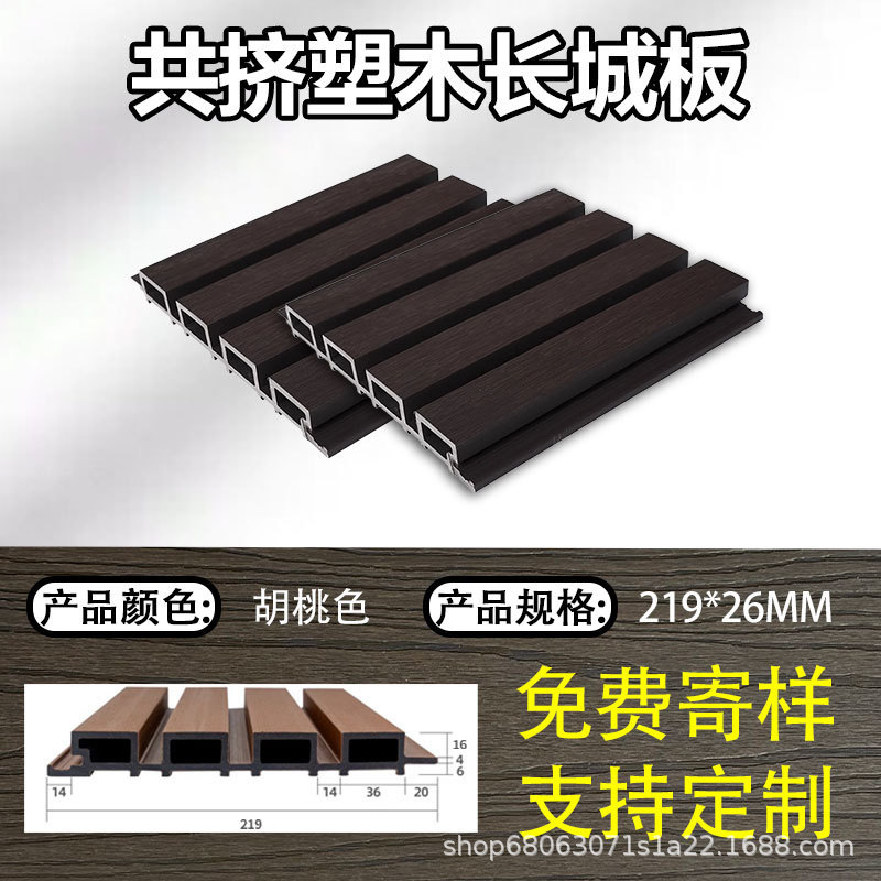 プラスチック木製フェンス屋外グリル万里の長城ボード庭庭壁中庭防錆木製天井装飾木製プラスチック壁ボード|undefined