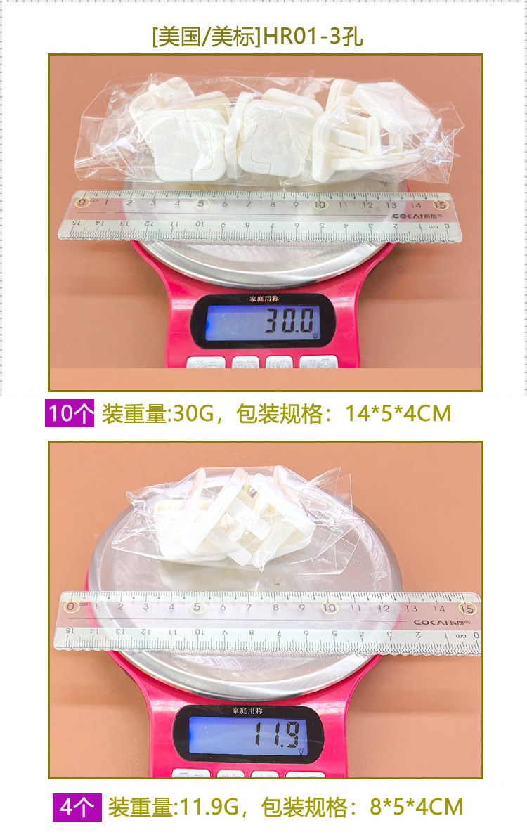 HR01-3孔