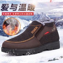 冬季新款棉靴跨境男士中老年雪地靴加绒加厚老北京厚底户外大棉鞋