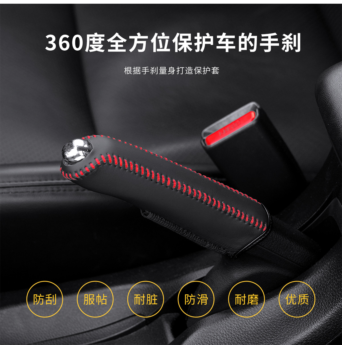 Handbrake Protective Cover, Leather Hand-Stitched Brake Lever Decorative Protective Cover, Gear Shift Cover, Interior Universal Model