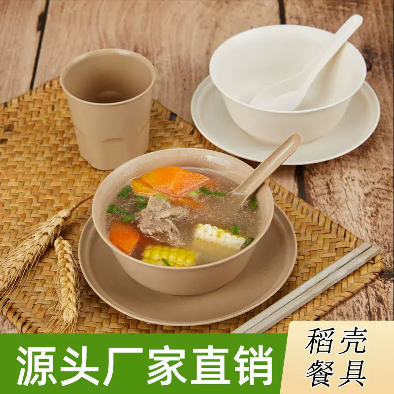 稻壳一次性餐具套装批发高档酒店宴会酒席可降解环保碗筷商用批发