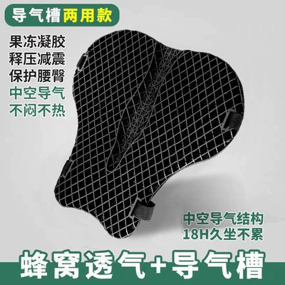 Gel Seat Cushion Cover for: Motorcycle cushion