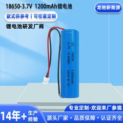 18650リチウム電池ケーブル付き1200mAhフラットヘッド高容量コア3.7v小型家電電動歯ブラシ電池