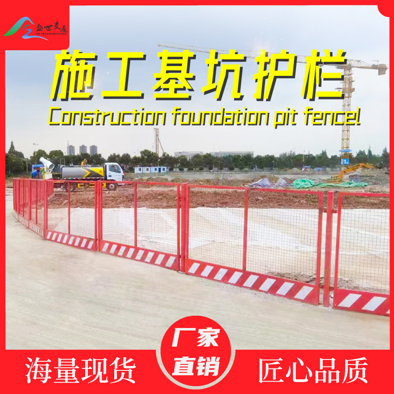 围档厂家工地基坑护栏网电梯门井口安全围栏临边防护栏杆建筑施工