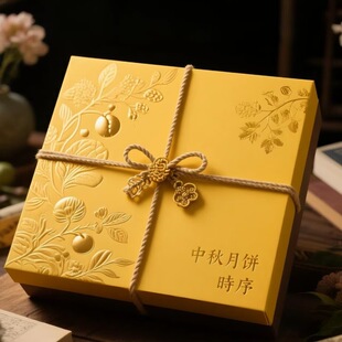 Mid-Autumn Mooncake Box Gift Box Custom Brand Processing Lid Mooncake Packaging Box Custom Gift Box Present