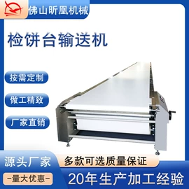多功能包装机;输送机;食品烘焙设备