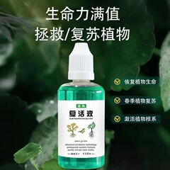 正規品の植物専用の復活液は植物の光の竿に対して黄色くなって葉を落として成長します。