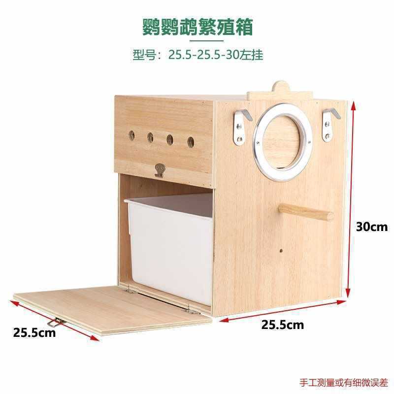 鹦鹉繁殖箱玄凤虎皮牡丹文鸟类用品竖式鸟挂窝巢孵化保温窝内挂置|undefined