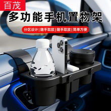 Car Water Cup Holder, Multi-Functional Rotating Car Center Console Drink Holder, Cross-Border Dual-Layer Storage Rack Cup Holder