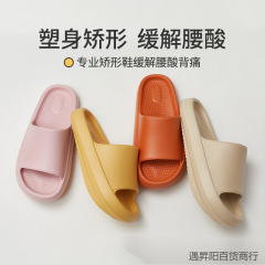 优调负跟鞋骨盆前倾腰椎矫正女款夏季厚底室内足弓支撑凉拖鞋外穿