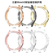 适用三星galaxy  watch5代双排钻手表保护套pc电镀镂空智能手表壳