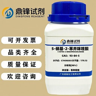 5-����-2-���K����ͪ 93-84-5 ����98% 5g 25g 100g